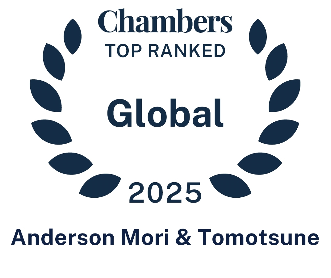 Chambers Global 2025